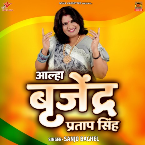 Aalha Brijendra Pratap Singh | Boomplay Music