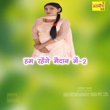 Ham Rahenge Maidan Main-2 | Boomplay Music