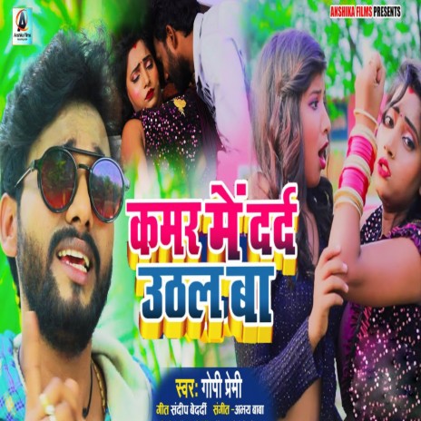 Kamar Me Dard Uthal Ba | Boomplay Music