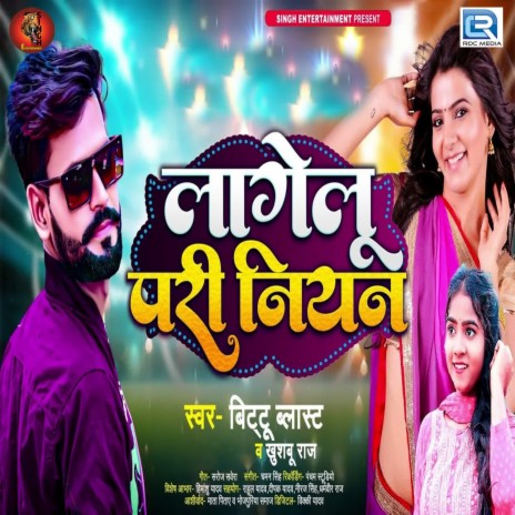 Lagelu Pari Niyan ft. Khushboo Raj | Boomplay Music
