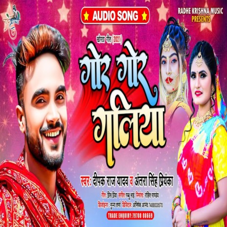 Gor Gor Galiya Ge (Maghi Song) ft. Antra Singh Priyanka | Boomplay Music