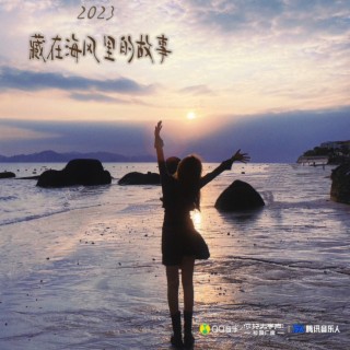 深海失忆 lyrics | Boomplay Music