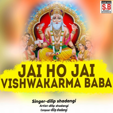 Jai Ho Jai Vishwakarma Baba | Boomplay Music