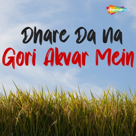 Dhare Da Na Gori Akvar Mein ft. Deepak Yadav | Boomplay Music