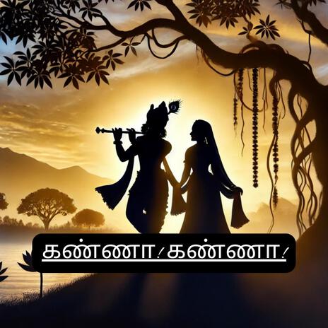 Krishnaa...Kannaa....I Tamil Devotional Keerthana | Boomplay Music