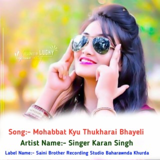 Mohabbat Kyu Thukharai Bhayeli