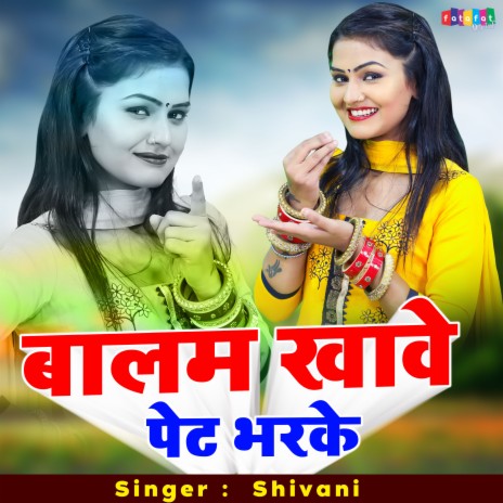 Balam Khawe Pet Bharke | Boomplay Music