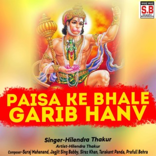 Paisa Ke Bhale Garib Hanv