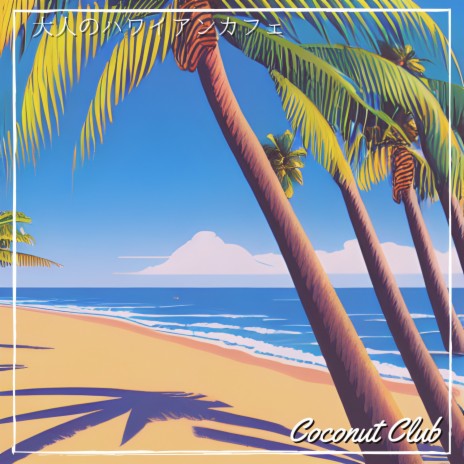 Hawaiian Island of Light | Boomplay Music