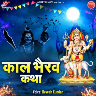 Kaal Bhairav Katha