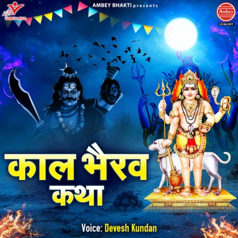 Kaal Bhairav Katha | Boomplay Music