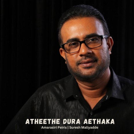 Atheethe Dura Aethaka ft. Suresh Maliyadde | Boomplay Music