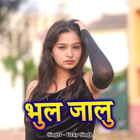 Bhul Jaalu | Boomplay Music