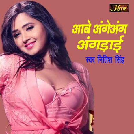 Awe Ange Ang Angdayi (Bhojpuri Lokgeet) | Boomplay Music