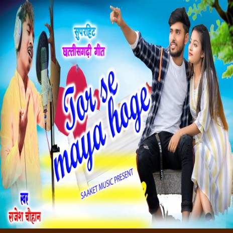 Tor Se Maya Hoge (Chhattisgarhi) | Boomplay Music