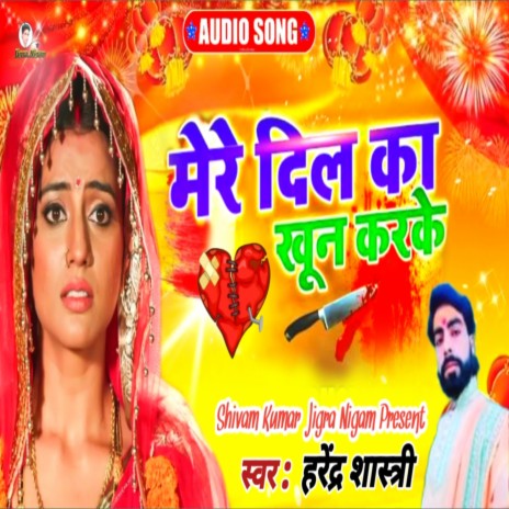 Mere Dil Ka Khoon Karke | Boomplay Music