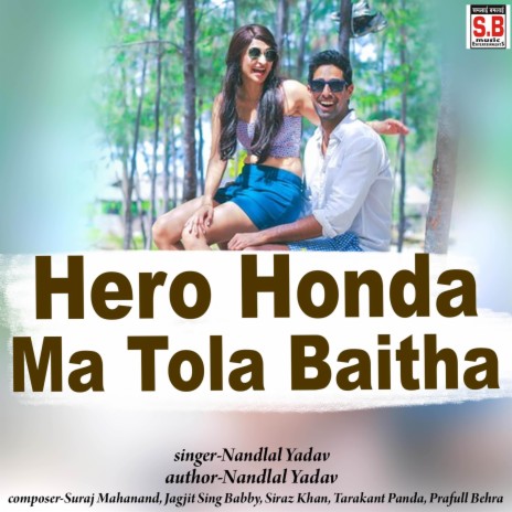 Hero Honda Ma Tola Baitha ft. Urmila Majhwar | Boomplay Music