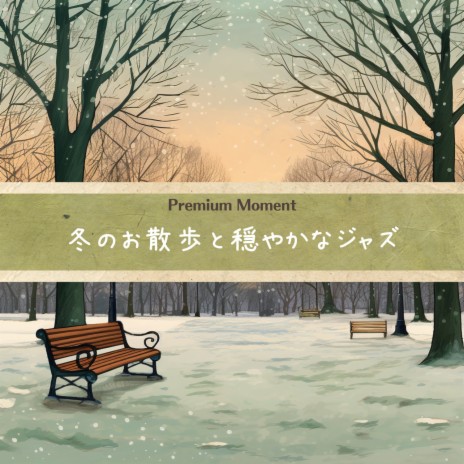 Winter’s Glistening Beauty | Boomplay Music