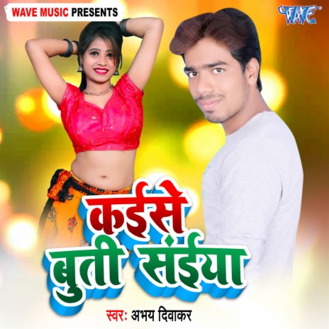 Kaise Buti Saiya | Boomplay Music