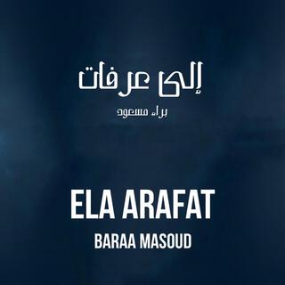 Ela Arafat الى عرفات