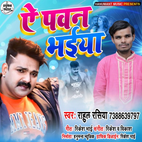 Ye Pawan Bhaiya | Boomplay Music