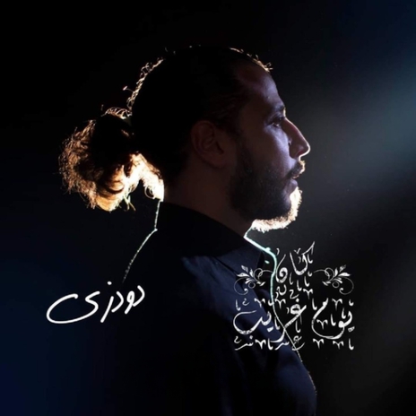 كان يوم غريب | Boomplay Music