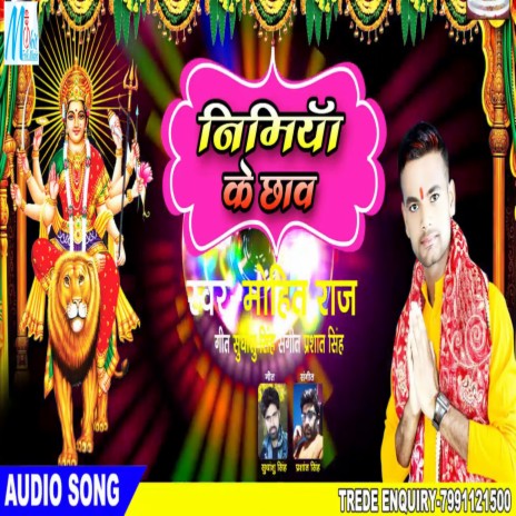 Nimiya Ke Chhaw (Bhojpuri) | Boomplay Music
