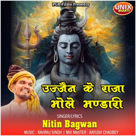Ujjain Ke Raja Bhole Bhandari ft. Nitin Bagwan | Boomplay Music