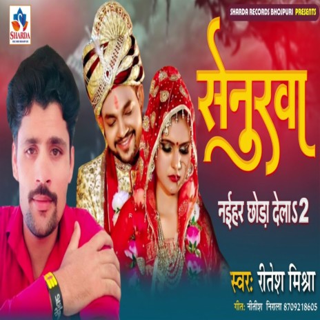 Bhula Dihalu Ho | Boomplay Music