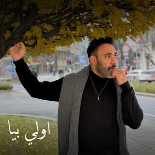 Awla beya - أولي بيا