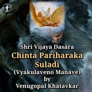 Chinta Pariharaka Suladi (Vyakulaveno Manave)