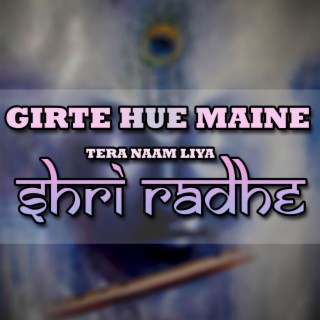 Girte Hue Maine Tera Naam Liya Shri Radhe