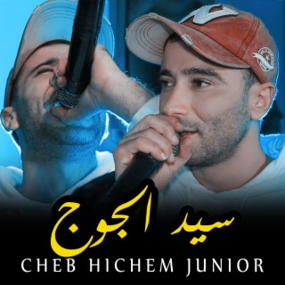 Hichem Junior SID EL JUGE