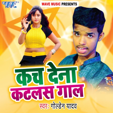 Kach Dena Katlas Gaal | Boomplay Music