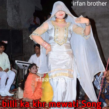 Billi Ka Khr Mewati Song ft. Aslam Singer | Boomplay Music