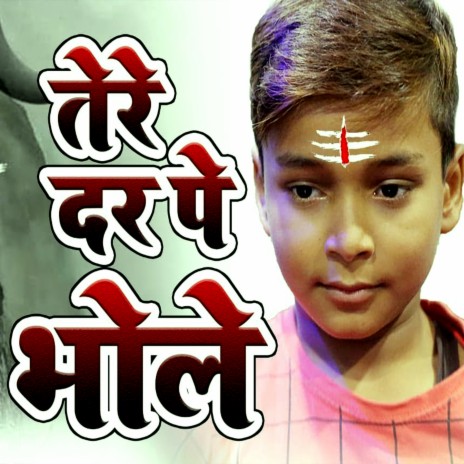 Tere Dar Par Bhole | Boomplay Music