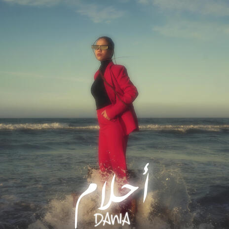 Ahlam | Boomplay Music