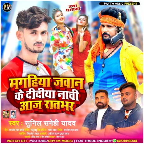 Magahiya Jawan Ke Didiya | Boomplay Music