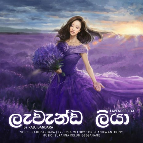 Lavender Liya ft. Raju Bandara | Boomplay Music