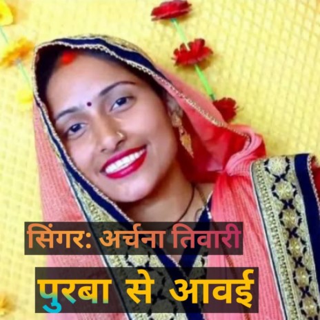 PURBA SE AAWAI | Boomplay Music