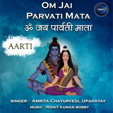 Om Jai Parvati Mata-Aarti ft. Upadhyay | Boomplay Music