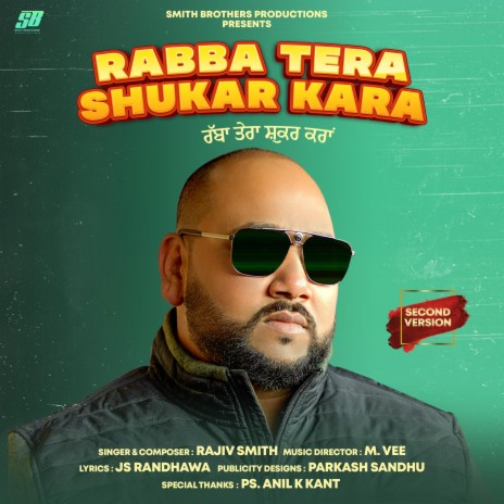 Rabba Tera Shukar Kara (Second Version)