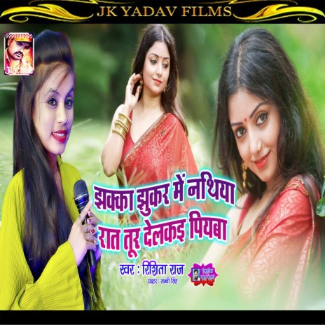 Jhakka Jhukar Me Nathiya Rat Tur Delkai Piyaba (Bhojpuri) | Boomplay Music