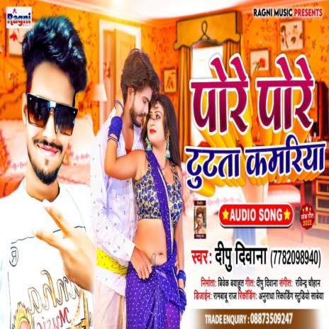 Pore Pore Tutata Kamriya | Boomplay Music