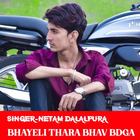 Bhayeli Thara Bhav Bdga | Boomplay Music