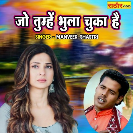 Jo Tumhe Bhula Chuka Hai | Boomplay Music