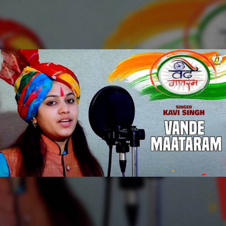 Vande Mataram | Boomplay Music