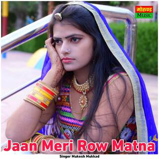 Jaan Meri Row Matna