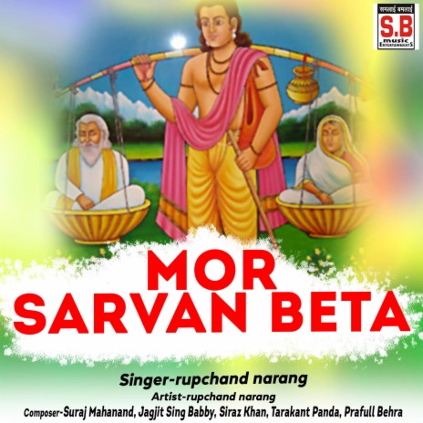 Mor Sarvan Beta ft. Sunita Sahu | Boomplay Music