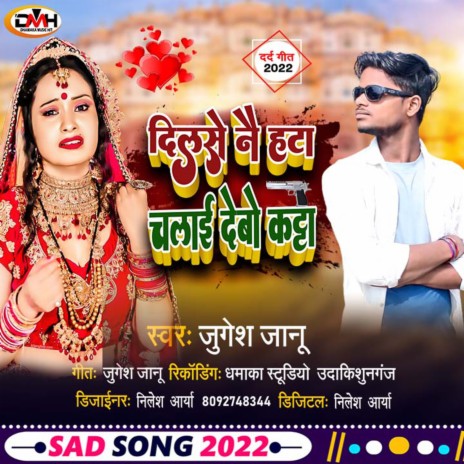 Dilse Ne Htta Chalai Debo Katta | Boomplay Music